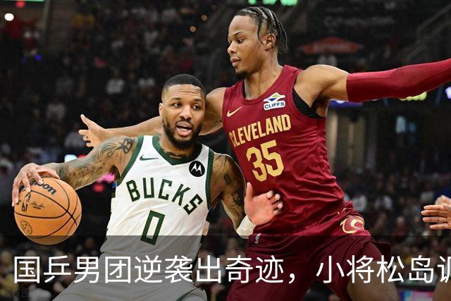 国乒男团逆袭出奇迹，小将松岛调皮叫板王楚钦！